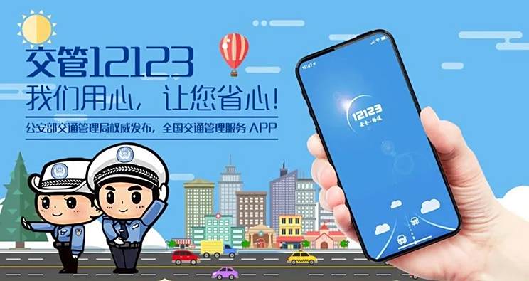 【技术速递】12123怎么帮别人扣分交罚款？
