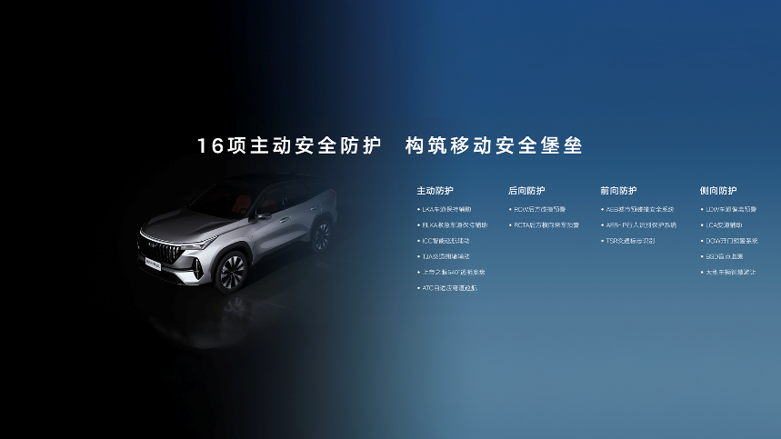 燃油SUV王者归来,“新一代三好SUV”第四代博越L上市限时价9.29-11.99万元,以四大越级实力开启燃油SUV智能平权时代