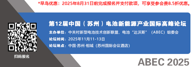 40亿落子河北邯郸 中创新航拟与国资合建电池项目