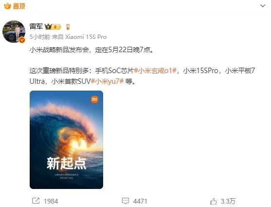 风口浪尖，小米YU7硬着头皮发布