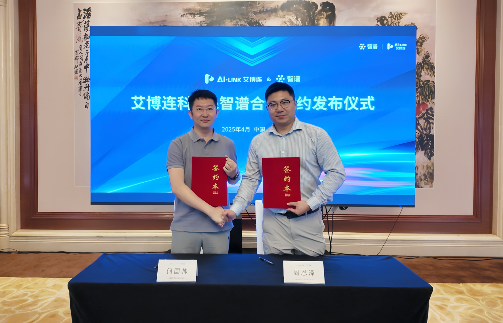 重构智能场景:艾博连携手智谱,共拓智能座舱AI应用新范式