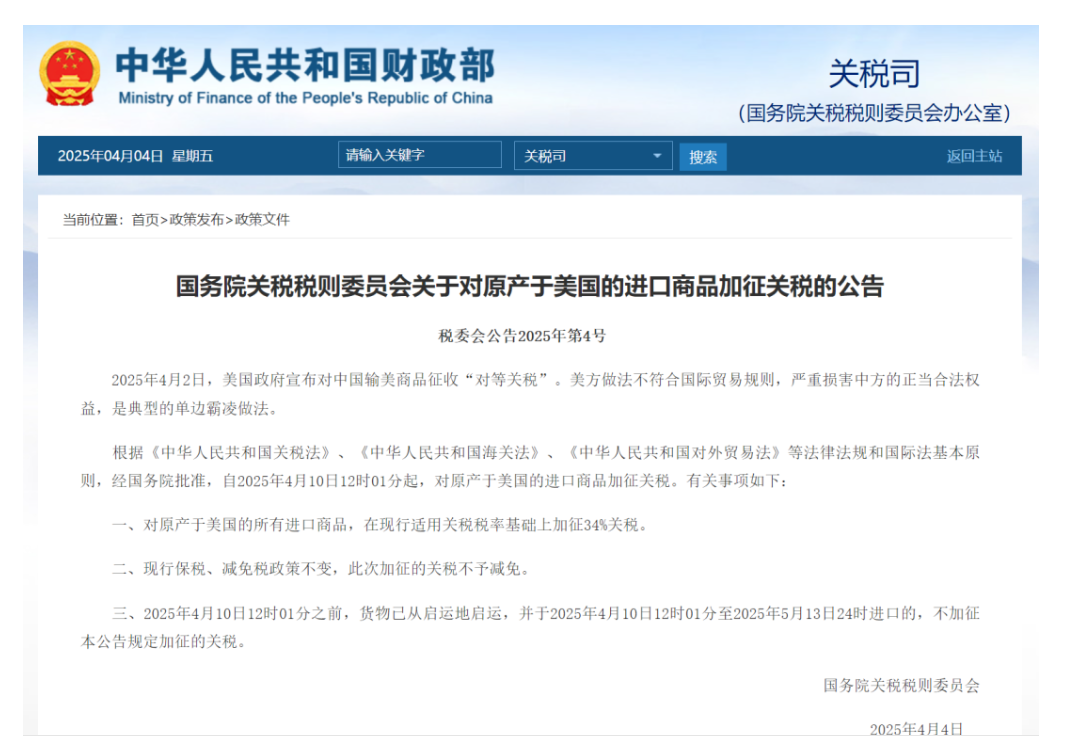 中美关税战按下暂停键,汽车产业迎喘息之机