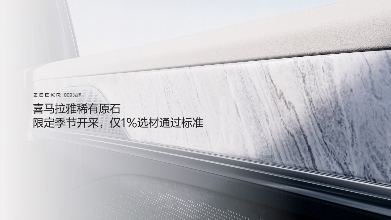 售价89.90万元起,极氪009光辉典藏版正式上市