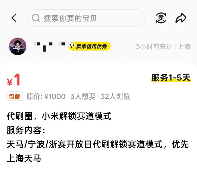 都是马力锁,为什么挨骂的是小米