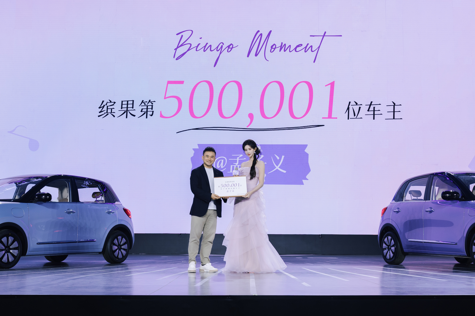 缤纷焕新，礼遇升级！2025款五菱缤果正式上市