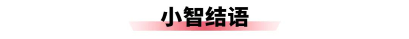 价格一步到位,但星耀8的“狠招”不止于此