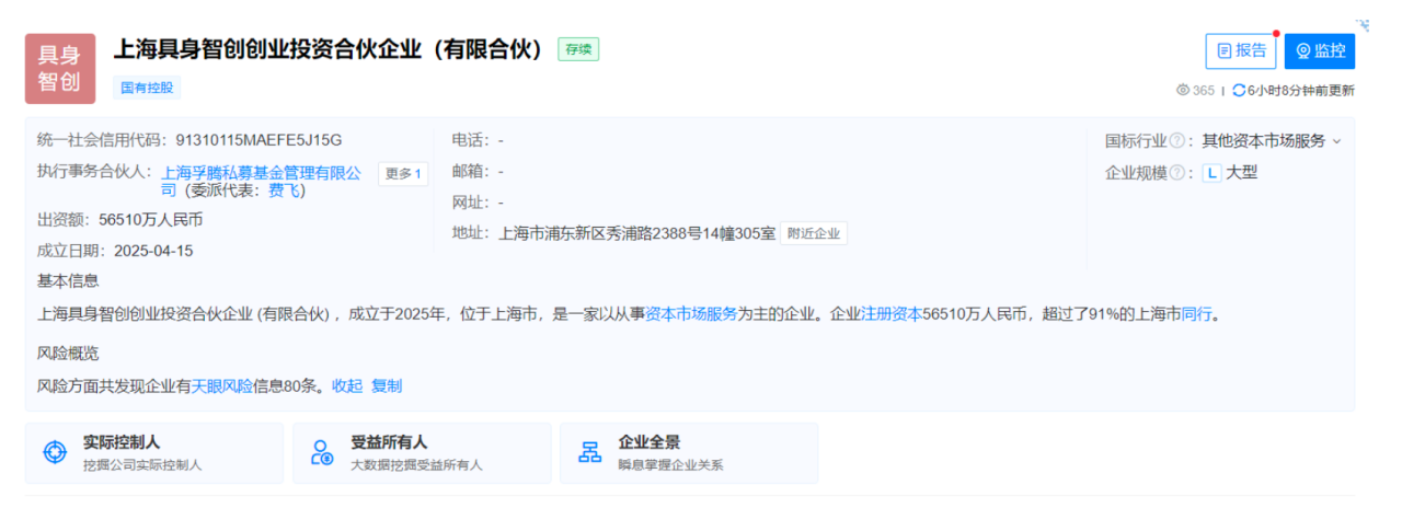 小智一周要闻|奇瑞人形机器人完成首批交付,上海具身智能基金成立