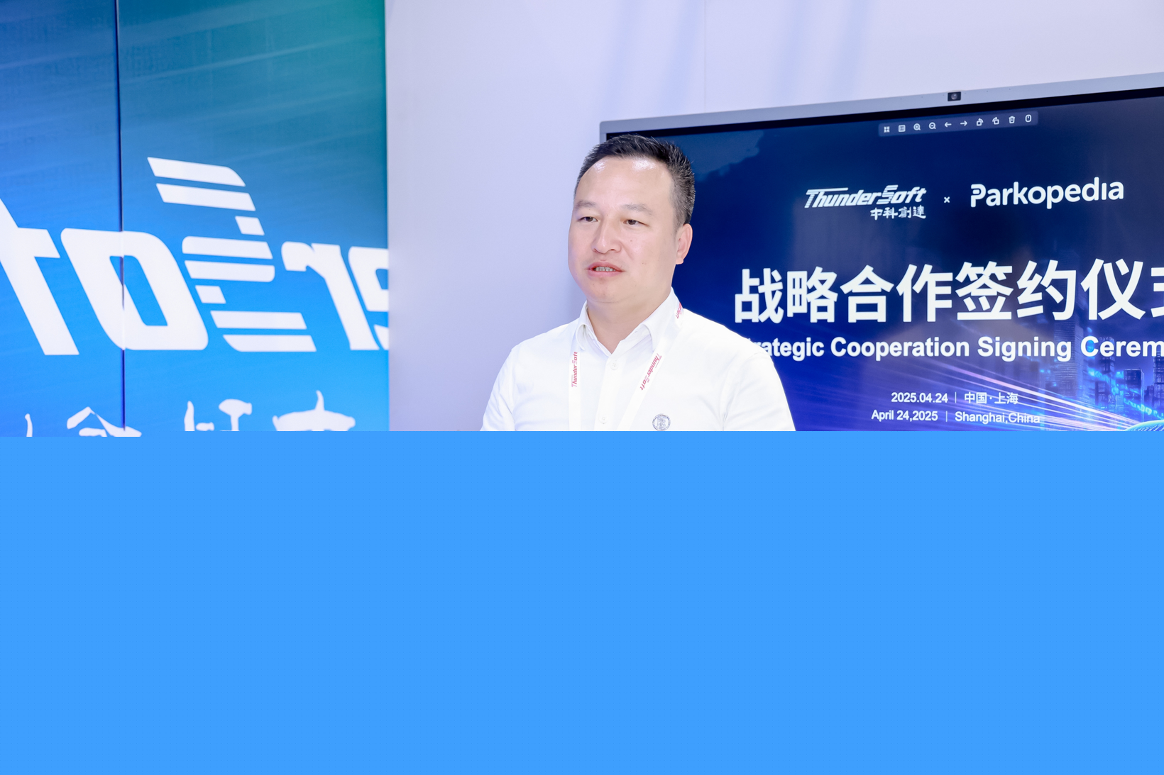 泊知港与中科创达达成战略合作 共绘全球智能出行新图景
