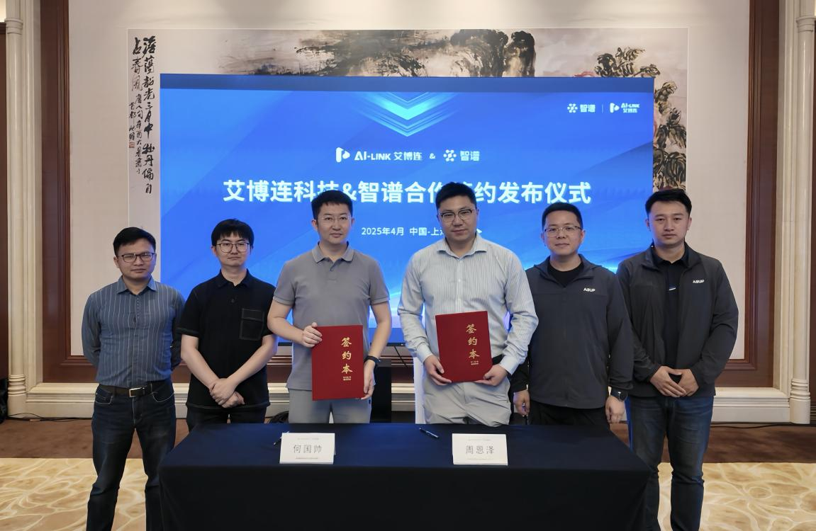 重构智能场景:艾博连携手智谱,共拓智能座舱AI应用新范式