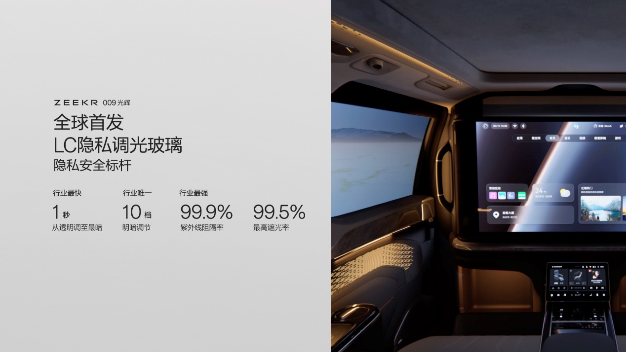 售价89.90万元起,极氪009光辉典藏版正式上市