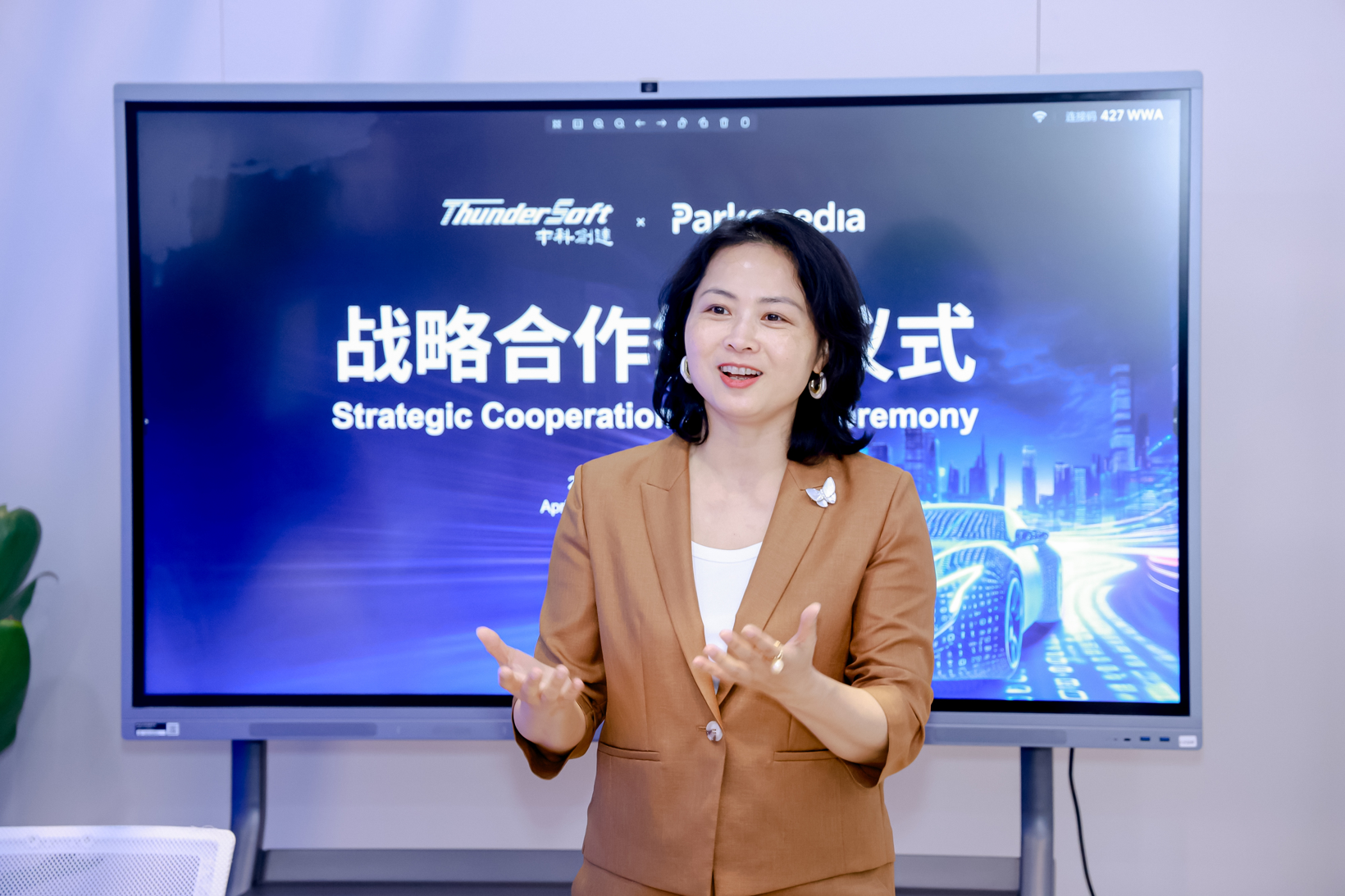 泊知港与中科创达达成战略合作 共绘全球智能出行新图景