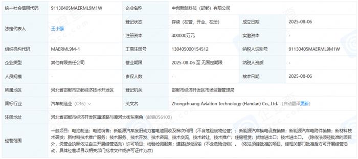 40亿落子河北邯郸 中创新航拟与国资合建电池项目