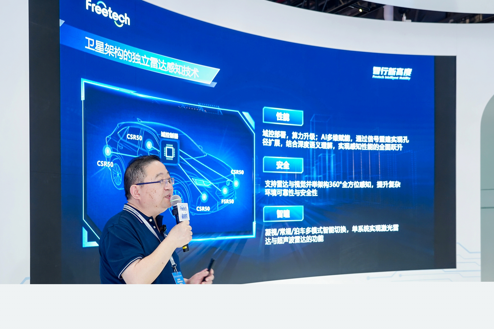 福瑞泰克亮相2025上海车展,发布ODIN3.0平台和行泊一体解决方案