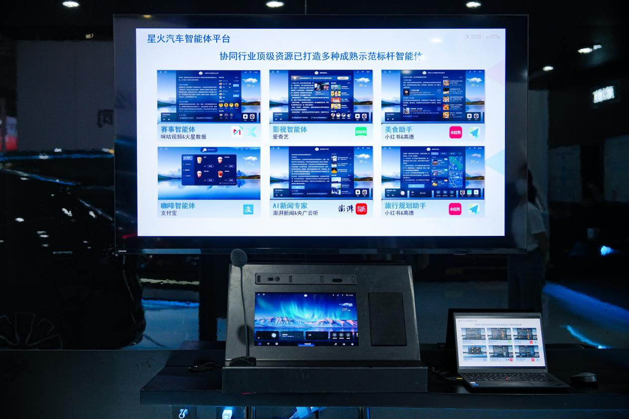 2025上海车展:大模型上车进入密集量产阶段!讯飞星火已落地16款量产车(chē)型(xíng)
