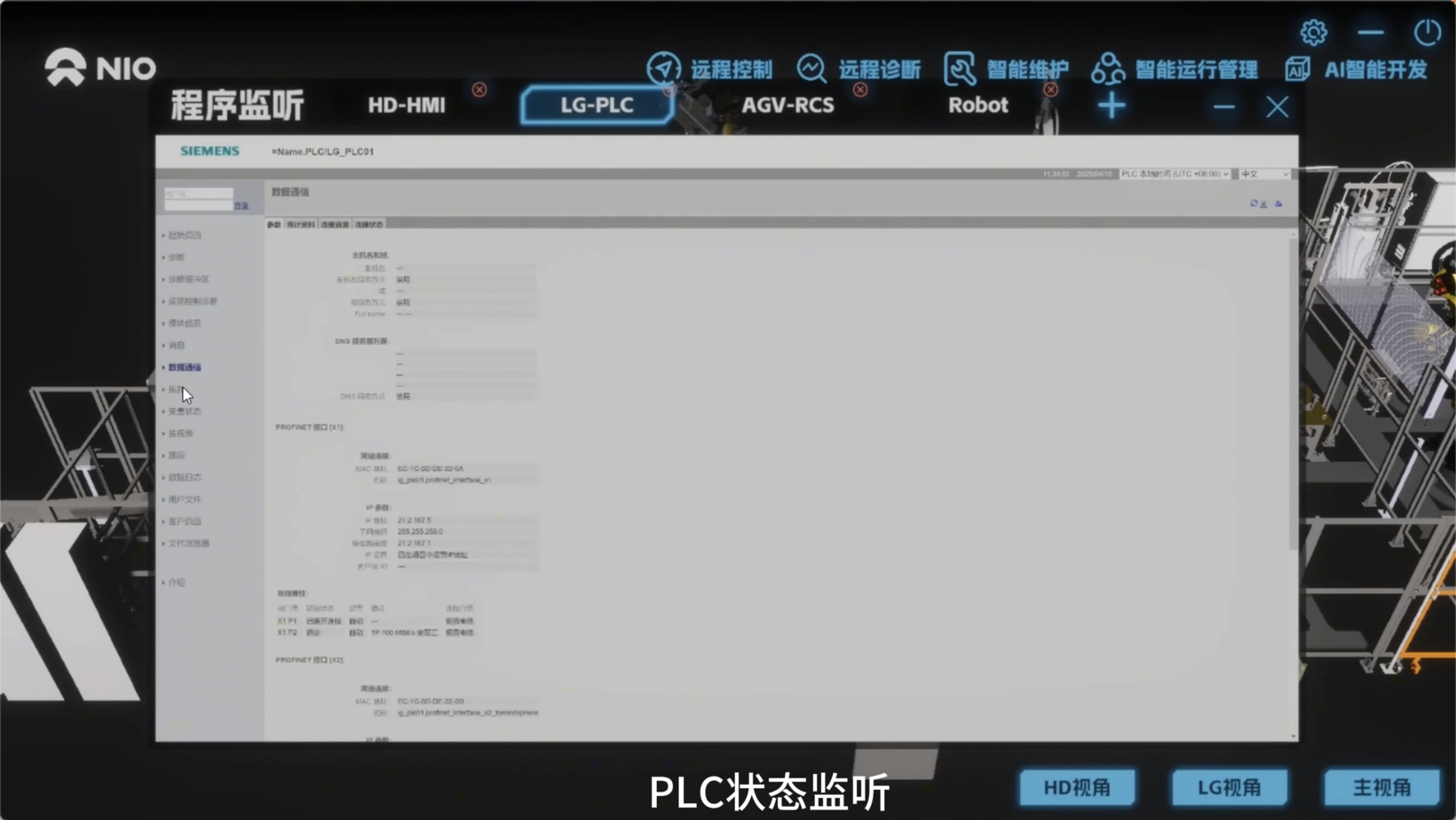 数字化技术破局汽车产业，Unity中国携三大创新闪耀上海车展