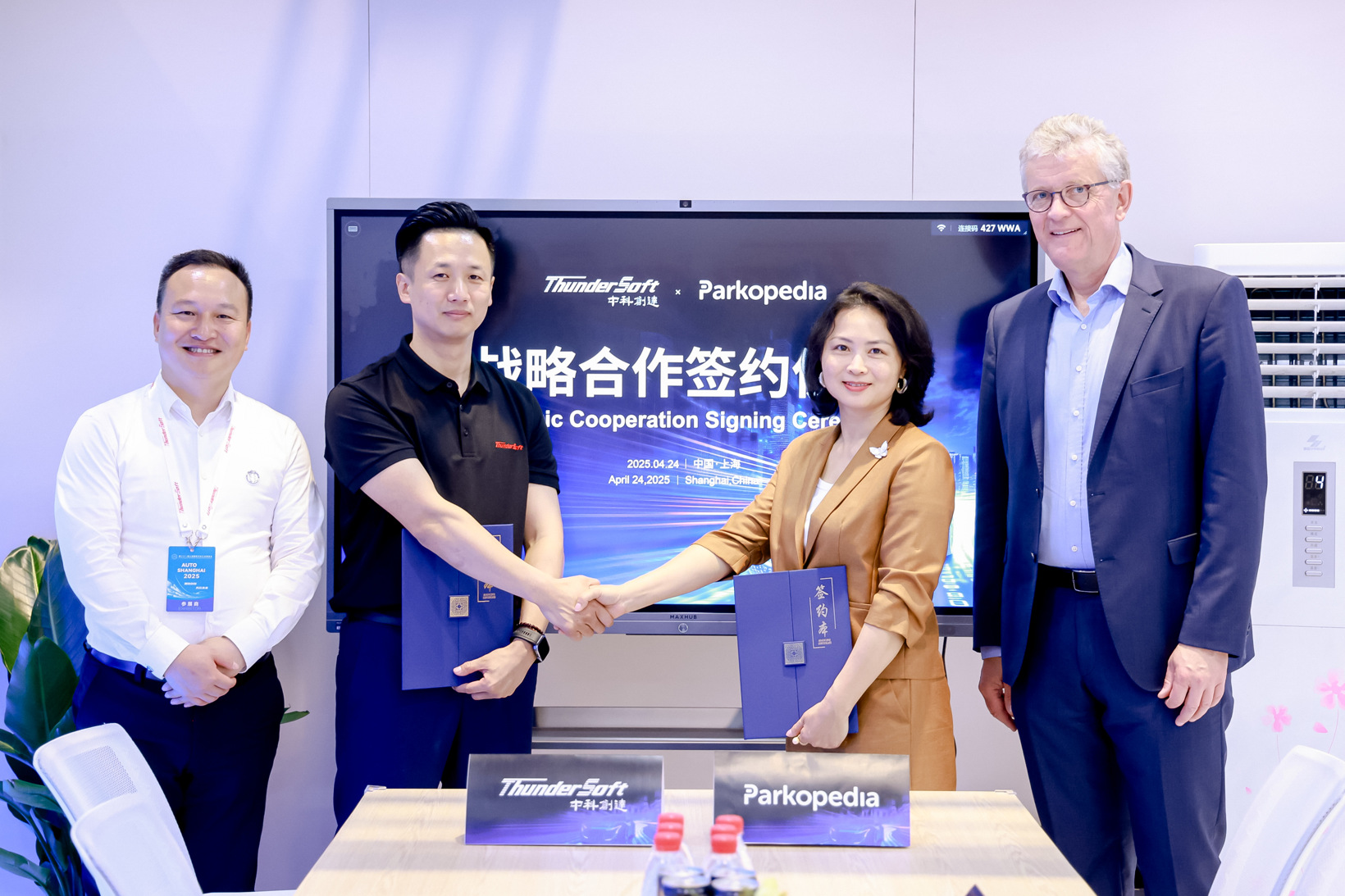 泊知港与中科创达达成战略合作 共绘全球智能出行新图景