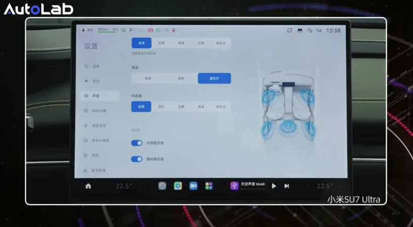 AudioLab | 4车音响大横评!阿维塔、特斯拉、小米、沃尔沃,谁的音响更动听?