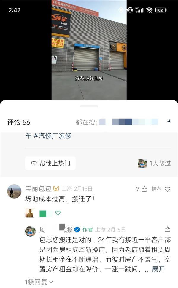 40万修理厂大洗牌:1.5万家待转让,为何还有人逆势开新店?