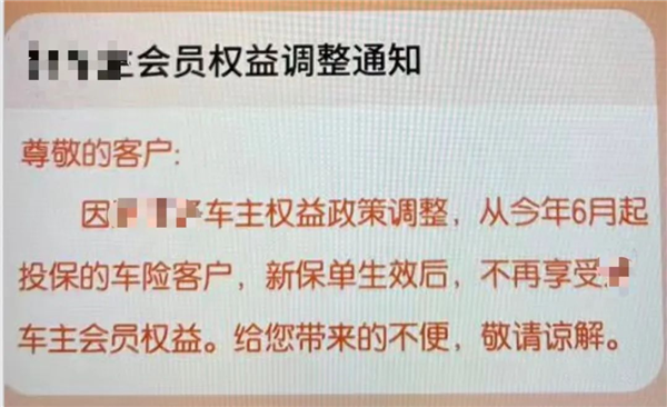 车主举报奖励1000元!车险返现遭严打,保司、4S店、修理厂博弈再升级?