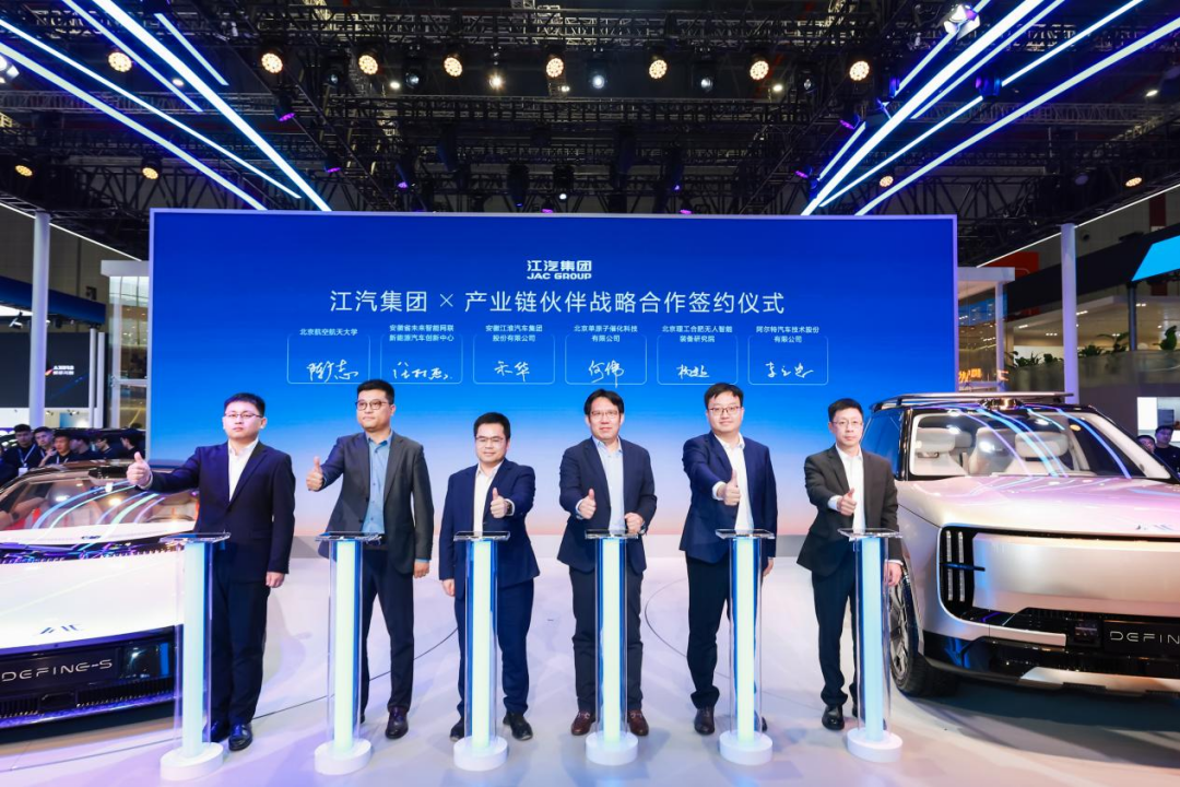 ​江汽集团闪耀2025上海车展：DEFINE原型车首发，尊界S800亮相