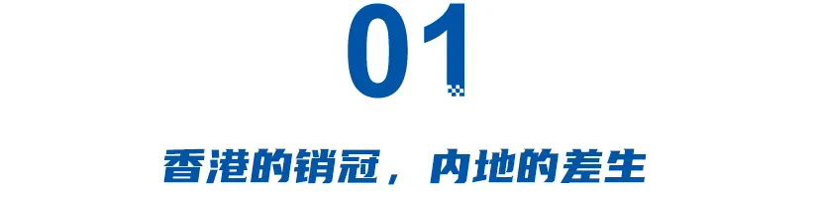 销量连跌8个月,香港销冠成拖油瓶!王伟森火(huǒ)线(xiàn)拯(zhěng)救上汽大通