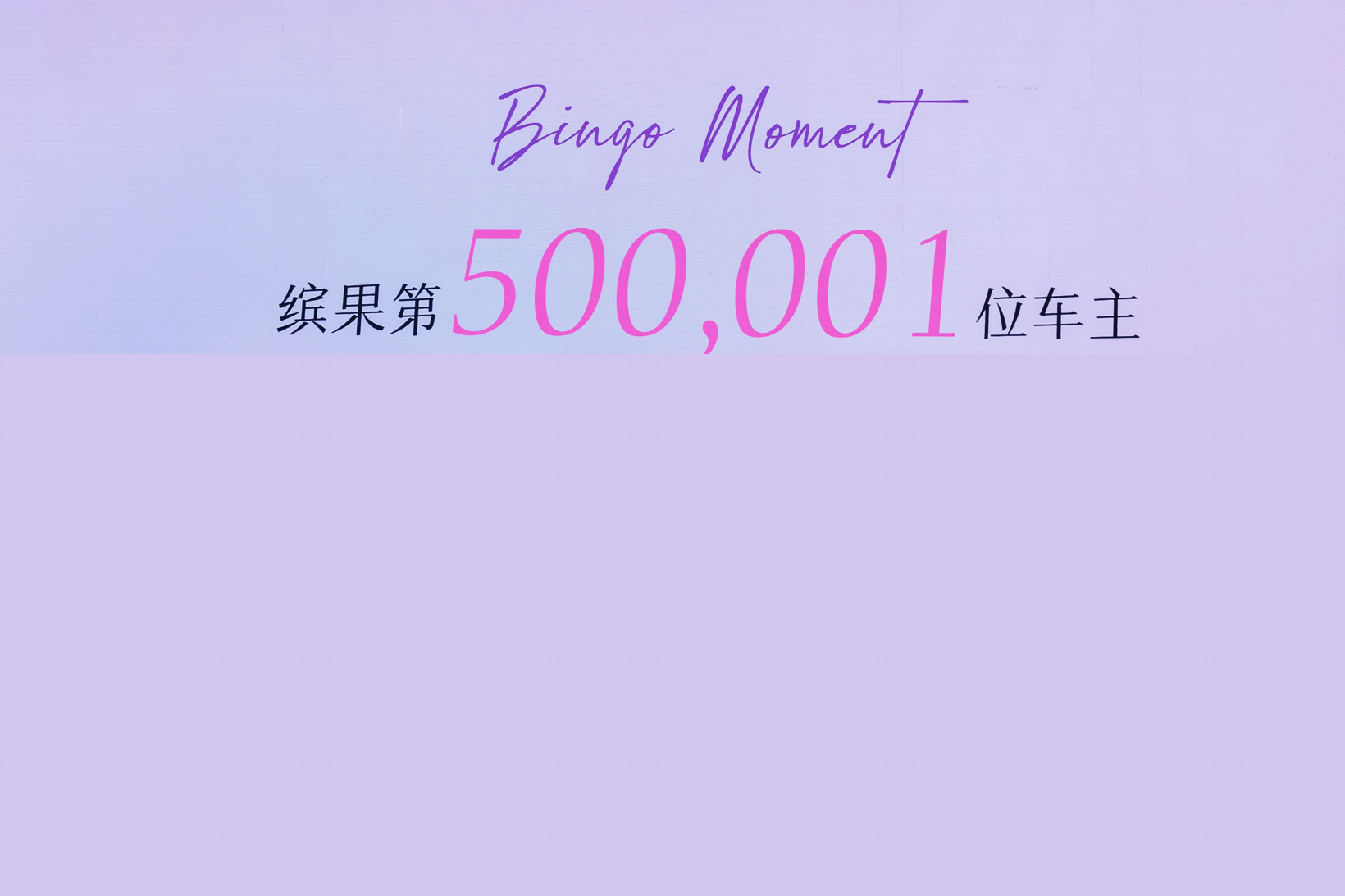 缤纷焕新，礼遇升级！2025款五菱缤果正式上市