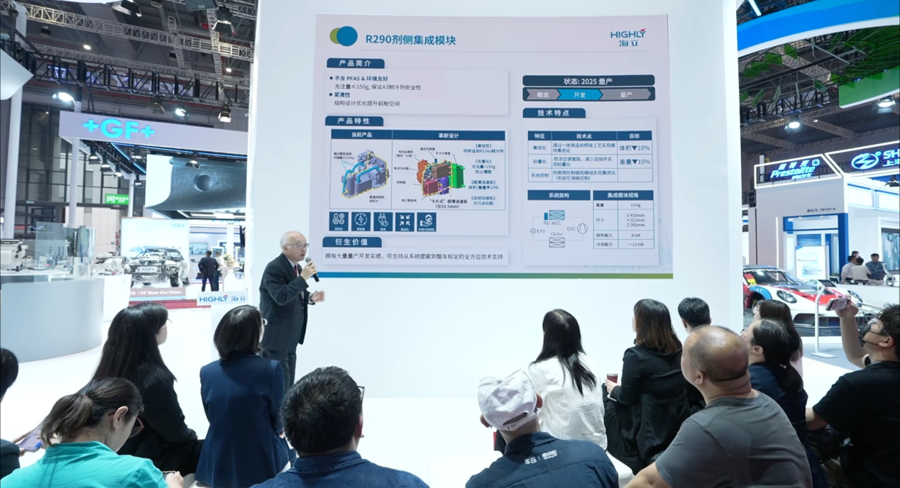 海立上海国际车展重磅发布新一代轻量化集成化汽车热管理技术解决方案