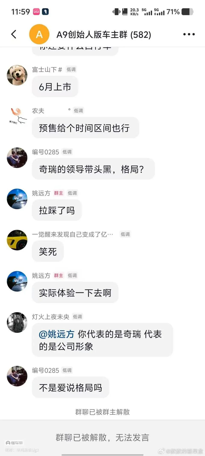 奇瑞高管,“恶性竞争”?