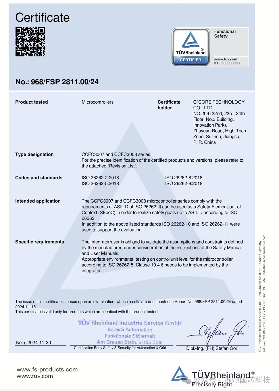 从MCU到DSP,国芯科技产品链覆盖汽车电子核心场景,形成成熟产品矩阵