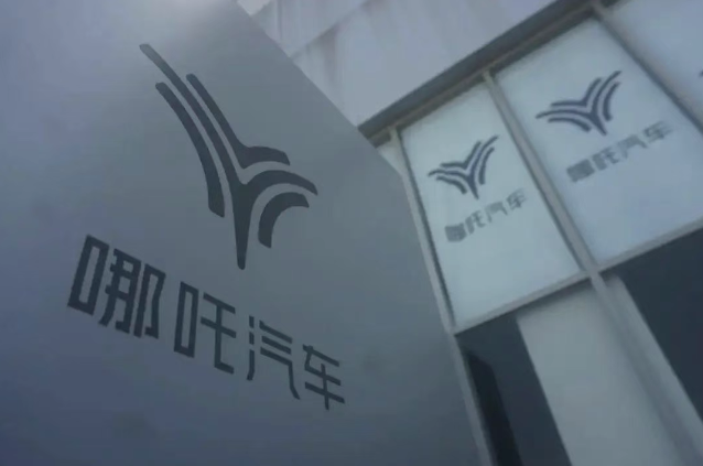 网传丰田计划收购哪吒汽车!官方回应