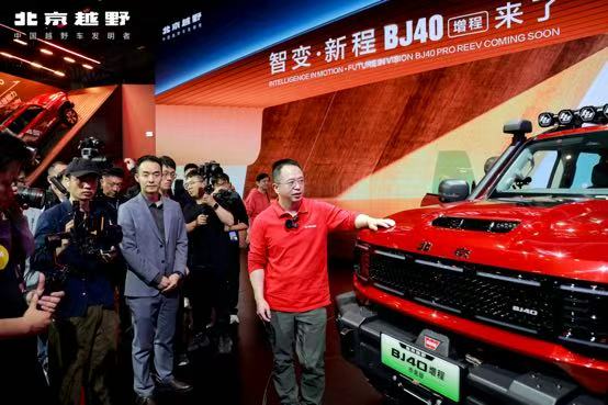 BJ40增程赤兔版上海车展发布,周鸿祎喜提新车