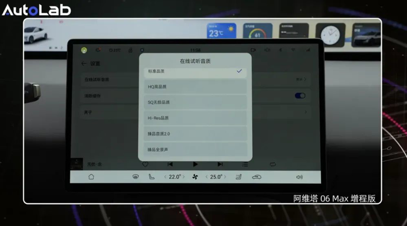 AudioLab | 4车(chē)音(yīn)响(xiǎng)大(dà)横(héng)评!阿维塔、特斯拉、小米、沃尔沃,谁的音响更动听?