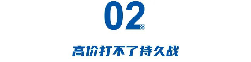 少赚45.6%后,全新高山低价冲量!魏建军终于醒悟,高价打不了持久战