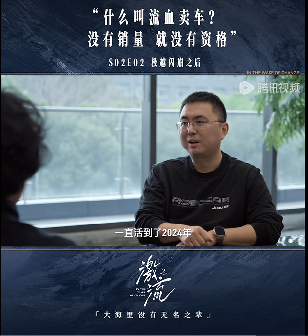极越夏一平回应“流血卖车”