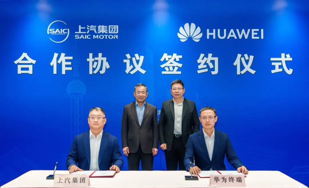 4月车企重磅合资合作一览:尚界落户临港新片区;大众汽车集团与地平线深化合作