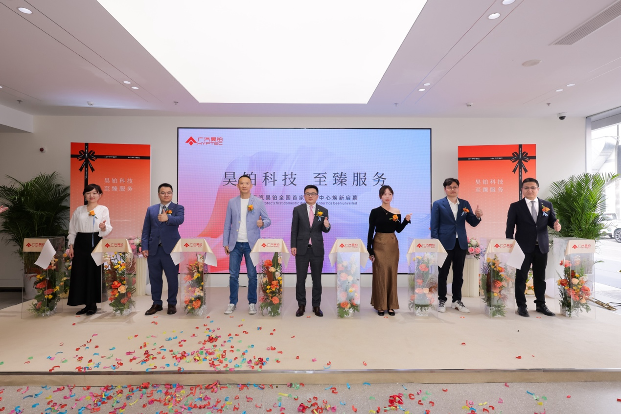 广汽昊铂首家直营交付中心开业