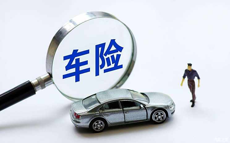 【技术速递】私家车必买的三种保险