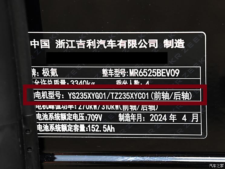 汽车