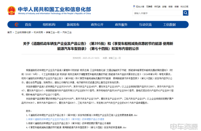 5月政策洞察:补贴免税促新能源汽车普及,各地补贴最高14万!