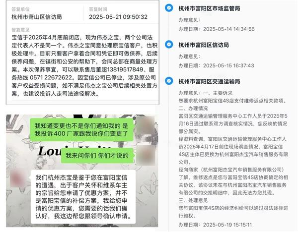 宝马经销商易主后“拒认旧账”,车主百万售后权益打水漂,4S套餐锁客模式正失效?
