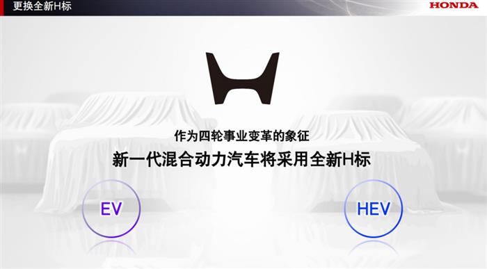 Honda发布2025年全球事业规划