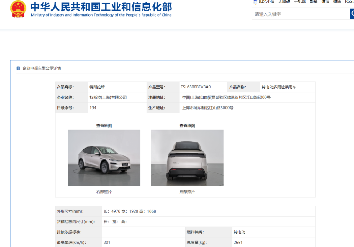 六座市场，特斯拉又来搅局了？