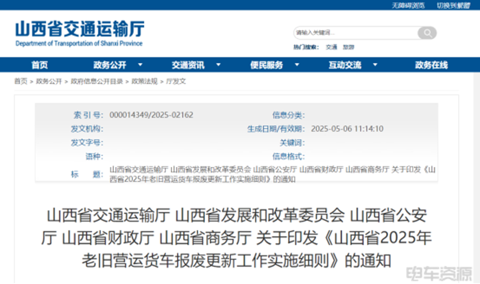 5月政策洞察:补贴免税促新能源汽车普及,各地补贴最高14万!