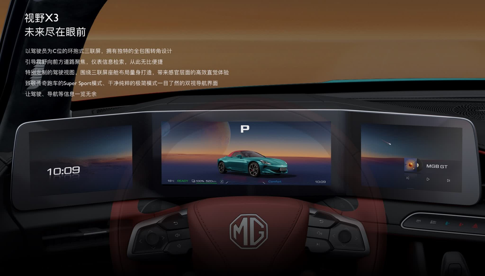 MG名爵双车齐发,2026款MG5 5.99万元起