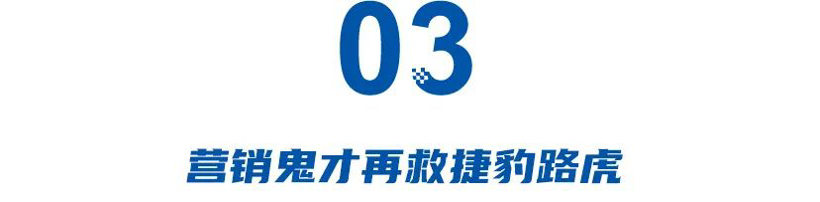 暴跌78.59%,库存高企,无奈放弃中国市场?文飞加盟拯救捷豹路虎!