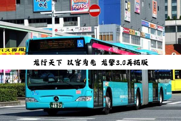龙行天下 以客为先 龙擎3.0再拓版图！20台东风天龙KL成功交付