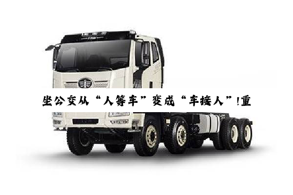 坐公交从“人等车”变成“车接人”!重庆“响应公交”用户满意度99.5%