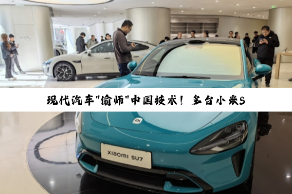 现代汽车