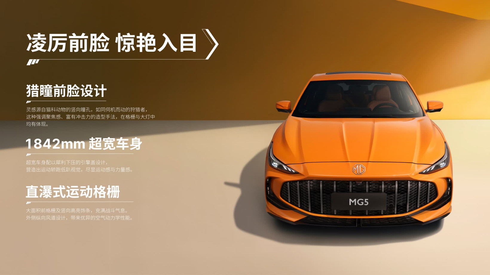 MG名爵双车齐发,2026款MG5 5.99万元起