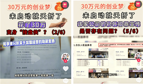又有两家汽配平台疑似“倒闭”,数百位加盟商陷困境:“损失30万遭限高,家庭破碎维权难”